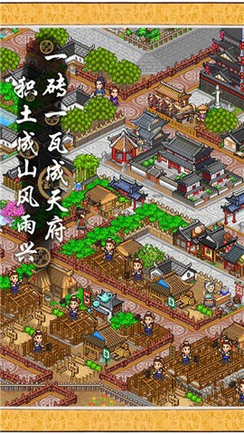 长安不是一天建成的汉化版