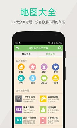 多玩我的世界盒子旧版支持悬浮窗版