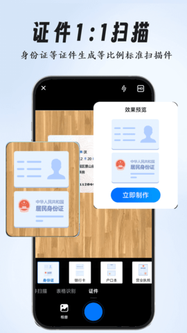 全能扫描专家安卓版