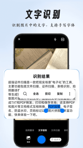 全能扫描专家安卓版