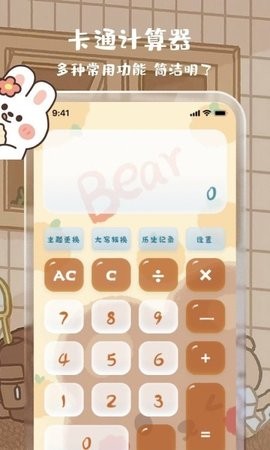 计算器鲨鱼计算手机版
