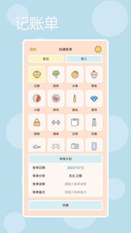 时光记得app