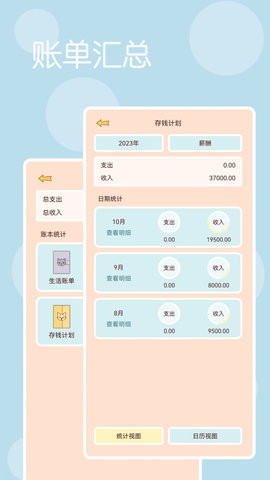 时光记得app