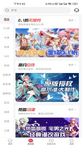 惠爪游戏