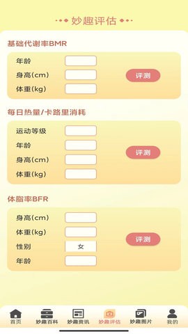 妙趣水果app