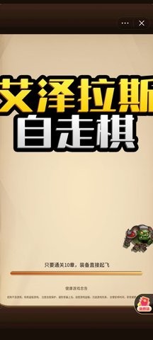魔兽自走棋