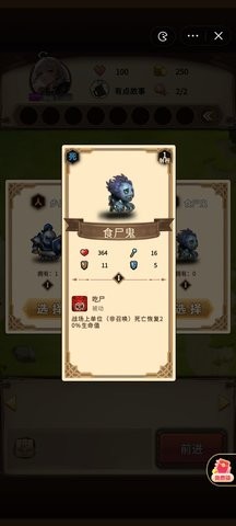 魔兽自走棋