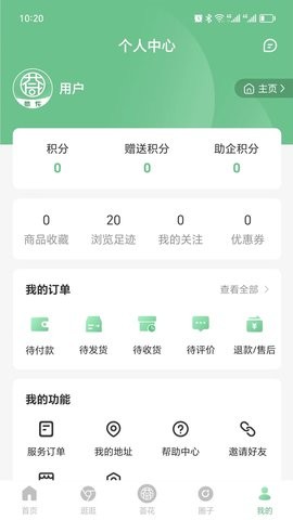 荟花