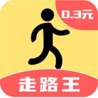 走路王