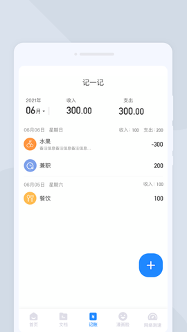 夏深扫描