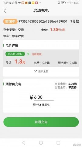 聚能谷