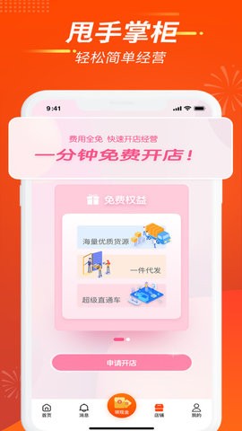 闲来逛
