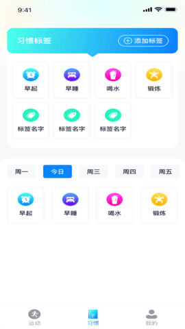 运动有礼安卓手机版