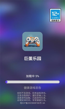 巨蛋乐园官方版