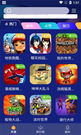 巨蛋乐园官方版