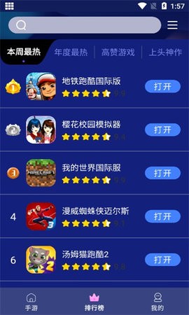 巨蛋乐园官方版