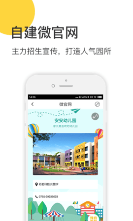 掌心宝贝园丁版无广告