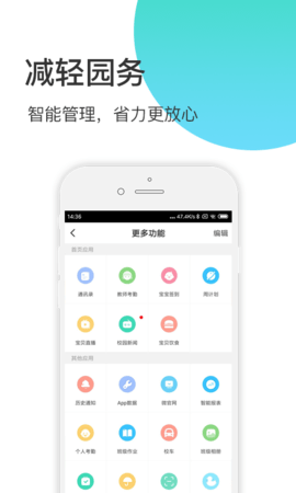 掌心宝贝园丁版无广告