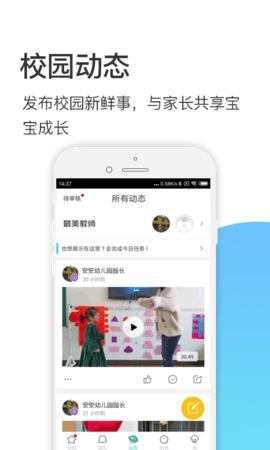 掌心宝贝园丁版无广告