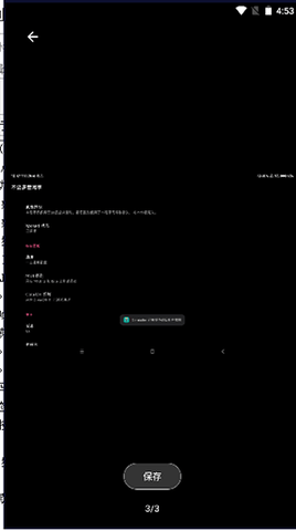 MIUI动态补帧模块软件