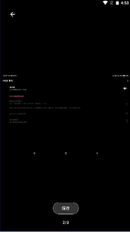MIUI动态补帧模块软件