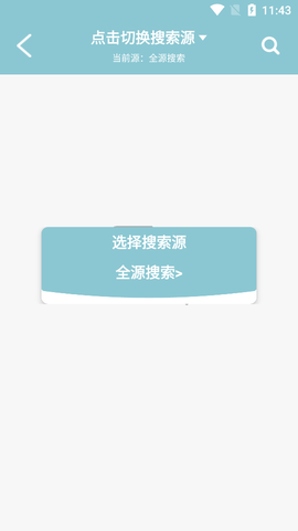 小豹快搜