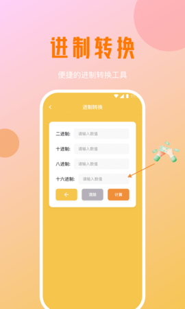 好运优化管家官方版