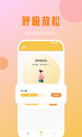 好运优化管家官方版
