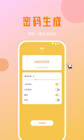 好运优化管家官方版