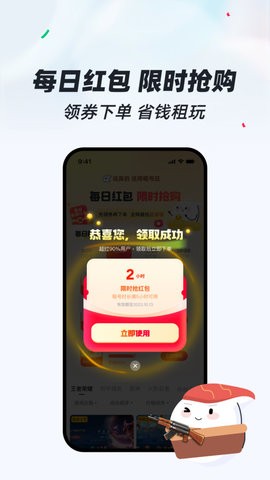 租号狂app