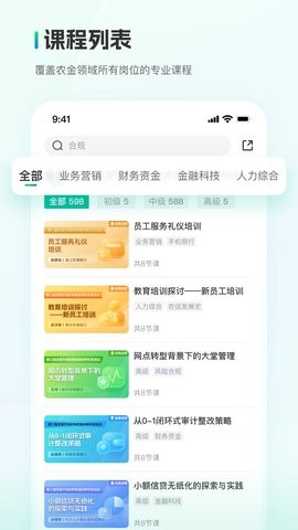 中农金研修