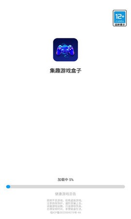集趣游戏盒子官方版