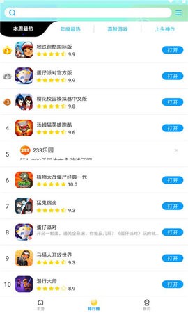 集趣游戏盒子官方版