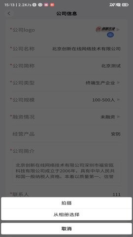 IC招聘网手机版