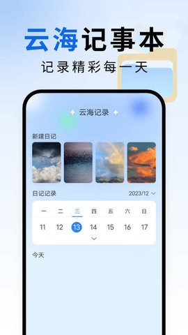 云海文件大师
