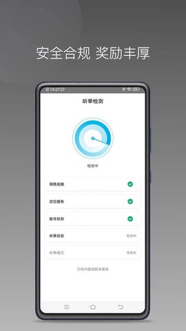 迅达约车
