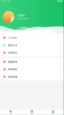 学习问题诊断软件