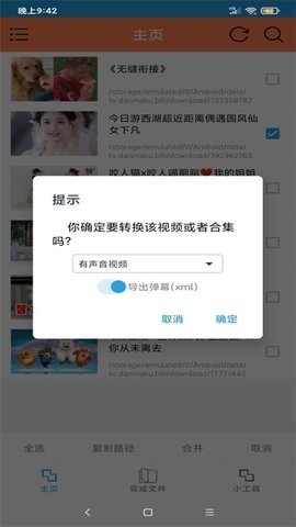 hlb站视频缓存工具