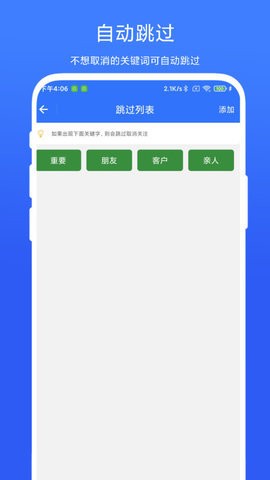 批量取关助手官方版