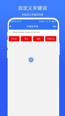 批量取关助手官方版