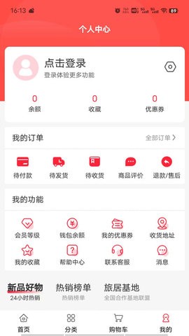 易居度假