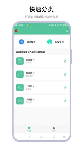 图片滑动分类器