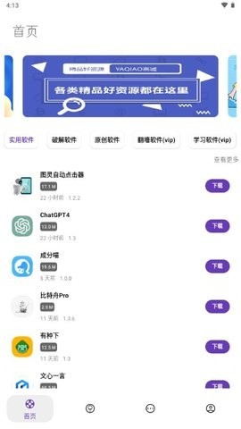 极限软件库
