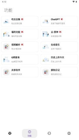 极限软件库