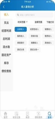 家庭农场随手记