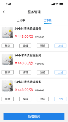 货满e家车队端
