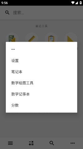 CalcKit计算器