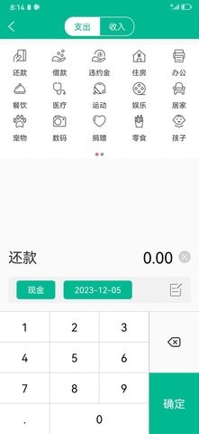 雨林记账本手机版