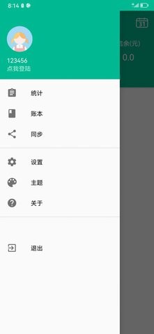 雨林记账本手机版