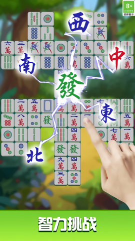 挪了个对子